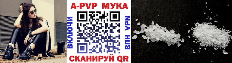 Alfa_PVP мука  где купить наркотик  Шимановск 