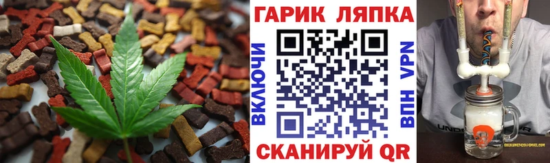 Canna-Cookies марихуана Шимановск