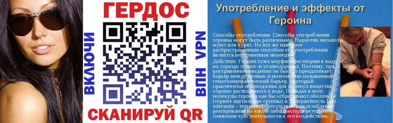 Героин хмурый  Шимановск 