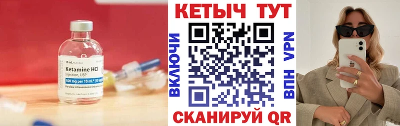 Кетамин VHQ  мориарти формула  Шимановск 