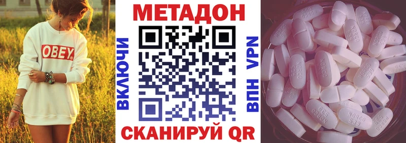 МЕТАДОН кристалл  MEGA   Шимановск 